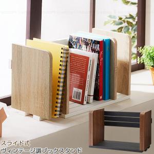 【アンティーク】スライド式 小物入れ ＆ ブックスタンド 木製 小引き出し midoriya222 ・実は小物入れ *木製アンティーク調 本型ブックエンド