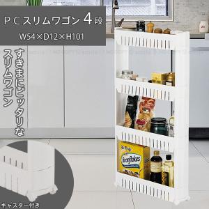 隙間収納 幅9cm キッチン収納 の商品一覧 家具 インテリア 通販 Yahoo ショッピング