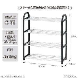 シューズラック 4段 N1-SR50BK / ...の詳細画像2