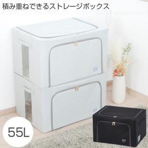 積み重ねできる ストレージボックス 88L / 収納ボックス ストレージ ボックス 積み重ね フレーム入り 丈夫 窓付 中が見える 衣替え 収納 押入れ ファスナー｜smile-hg