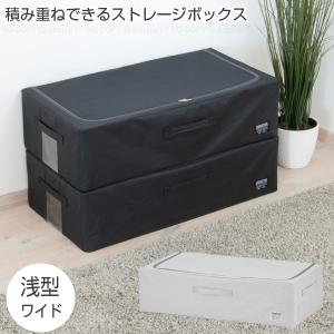 積み重ねできる ストレージボックス 55L / 収納ボックス ストレージ