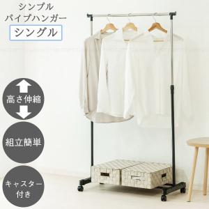 コート　ハンガー 楽天市場】木製コートハンガー 1段タイプ（コートハンガー 木製