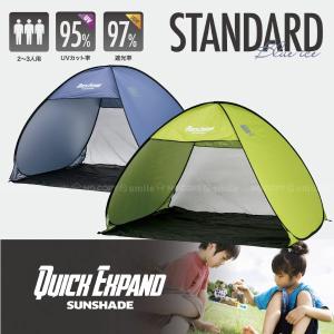クイックエクスパンドサンシェード スタンダード