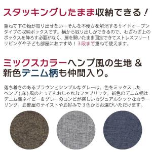 スタッキング 収納 / ファブリック スタッキ...の詳細画像2