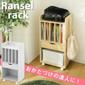 ランドセルラック / おかたづけランドセルラック...の商品画像