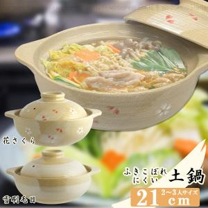 □在庫限り・入荷なし□犬の土鍋 6号 （1〜2人用） （ 一人鍋 一人用