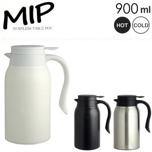 MIP ステンレス卓上ポット 1200ML / 1.2リットル 卓上 ポット ホット