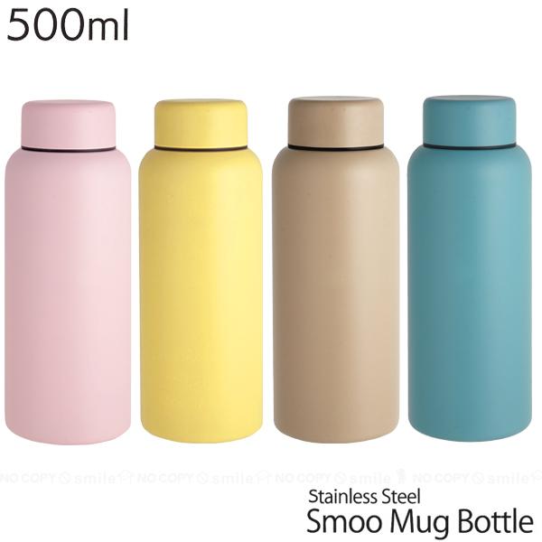 Smoo マグボトル 500ml / 水筒 真空二層構造 保冷 保温 まほうびん ステンレス おしゃ...