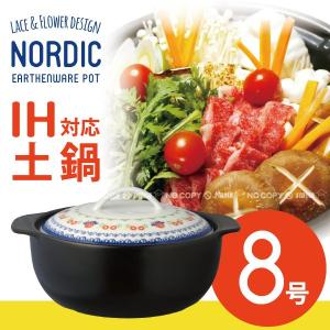NATURAL ニューIH対応土鍋 7号 ホワイト 2-3人用 wyw801m リビング(Living) NATURAL 7号 IH対応土鍋 ホワイト 2-3人用