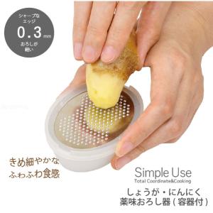 おろし器 倍速でつくれるおろし器 | 包丁・ハサミ・調理器具・製菓用品