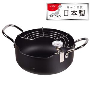 鉄製　天ぷら鍋　万能鍋　アンティーク パール金属 天ぷら鍋 / メイドインジャパン 鉄製注ぎやすい天ぷら鍋