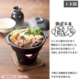 和ごころ懐石 陶器製すきやき鍋コンロ付セット ...の詳細画像1