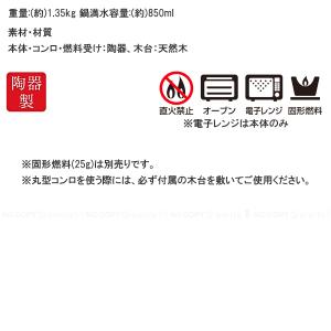 和ごころ懐石 陶器製すきやき鍋コンロ付セット ...の詳細画像3