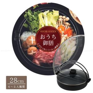 パール金属 おうち御膳 ふっ素加工IH対応ガラス蓋付すきやき鍋