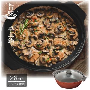 パール金属 旨味 ふっ素加工IH対応ガラス蓋付卓上鍋30cm HB-6967