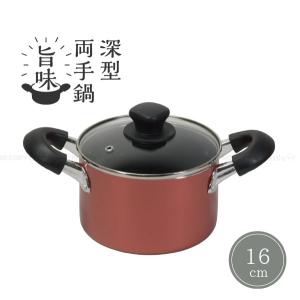 パール金属 旨味 ふっ素加工IH対応ガラス蓋付深型両手鍋20cm HB-6970