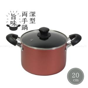 パール金属 アミュレット ホーローガラス蓋 両手鍋 20cm / ホーロー