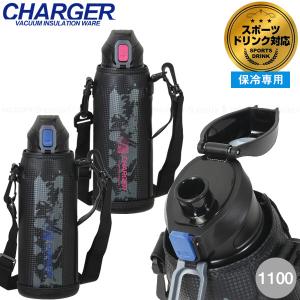 パール金属 ファストチャージャー ダイレクトボトル 1500ml(ポーチ付