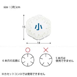 鉄製五徳カバー小 HC-518 「ネコポス送料...の詳細画像2