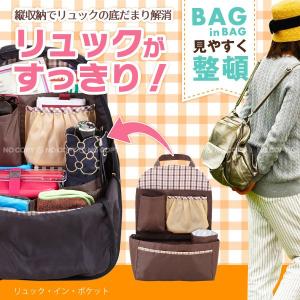リュック・イン・ポケットの商品画像