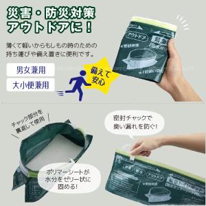 緊急トイレポット 3枚入り 「ポスト投函送料無...の詳細画像1