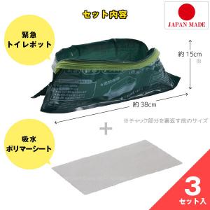 緊急トイレポット 3枚入り 「ポスト投函送料無...の詳細画像2