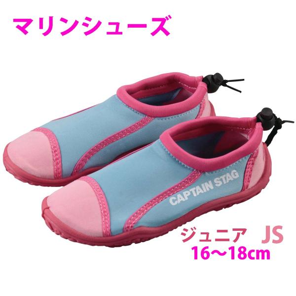 ＪｒマリンシューズＮＥＯ２ ピンクｘサックス ＪＳ ［UX-672］