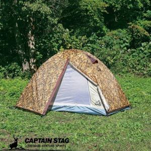 キャプテンスタッグ] キャンプアウト アルミドームテント3UV オールド