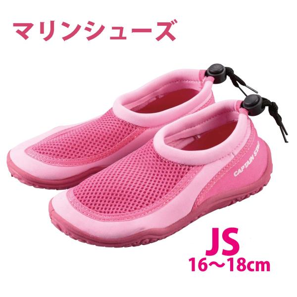 ＪｒマリンシューズＮＥＯ2 ピンク ＪＳ ［UX-926］