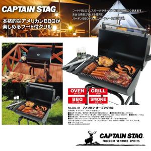 CAPTAIN STAG（キャプテンスタッグ） バーベキューグリル 蓋