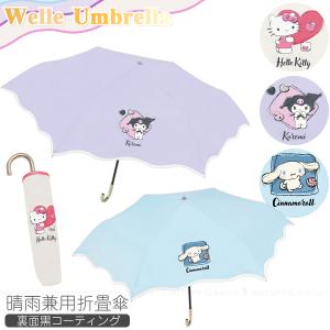 リラックマ 長傘 (傘/かさ) 55cm ニューフレンド 雨具 : パーフェクト