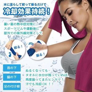 セルフクーリングタオルM 「普通郵便送料無料」...の詳細画像1
