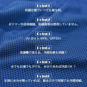 セルフクーリングタオルM 「普通郵便送料無料」...の詳細画像2