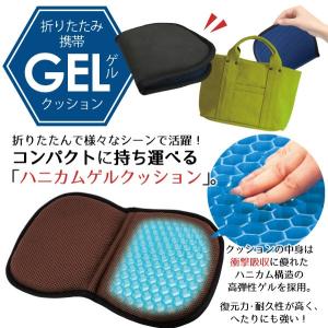 折りたたみ携帯 ゲルクッション 「ネコポス送料...の詳細画像1