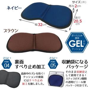 折りたたみ携帯 ゲルクッション 「ネコポス送料...の詳細画像4