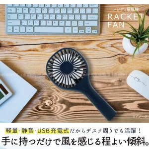 USBハンディ扇風機ラケットファン 「コンパク...の詳細画像1