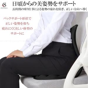美姿勢サポートチェア スワンル ボーテ 「送料...の詳細画像1