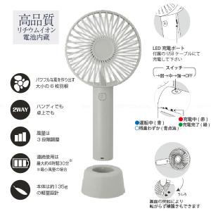 ウィンジー USB充電式ハンディファン スタン...の詳細画像2
