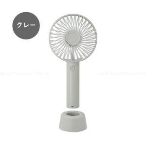 ウィンジー USB充電式ハンディファン スタン...の詳細画像4