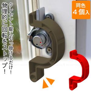 美和ロック MIWA ミワ 窓 クレセント 鍵付き PB-2S 高さ14.5mm