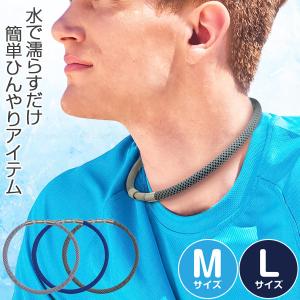 冷感ネックチューブ 「ポスト投函送料無料」/ 冷感 ネック チューブ リング 冷やす 首元 熱中症 暑さ 対策 水で濡らす 磁石 着脱 首輪 スポーツ ひんやり