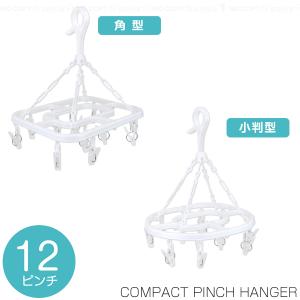 ほぼ新品未使用　シルバー　スチール　ハンガー 70本 CB JAPAN（シービージャパン） スーパージャンボ角ハンガー48ピンチ