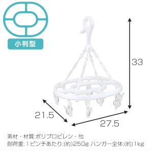 コンパクトピンチハンガー 12ピンチ 「ゆうパ...の詳細画像3