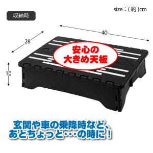センターサポート付 折りたたみ踏み台 ちょい乗...の詳細画像3
