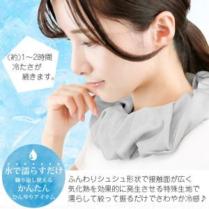 クールネックシュシュ 「普通郵便送料無料」/ ...の詳細画像1