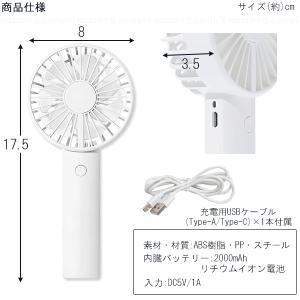 ウィンジー USB充電式ダブルファン スタンド...の詳細画像4