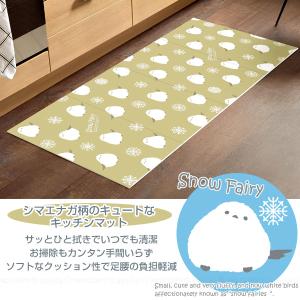 キッチンクッションマット 雪の妖精 シマエナガ...の詳細画像1