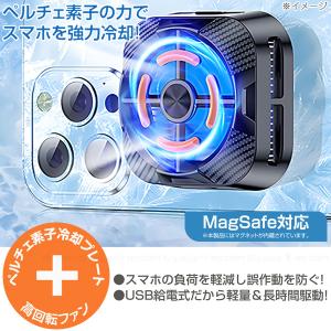 USB給電式携帯電話用パワークーラー 3101...の詳細画像1