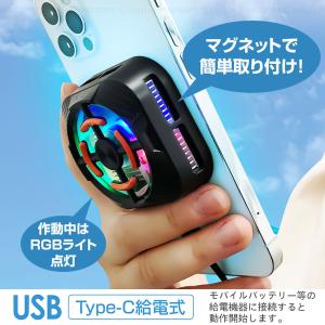 USB給電式携帯電話用パワークーラー 3101...の詳細画像2