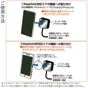 USB給電式携帯電話用パワークーラー 3101...の詳細画像3
